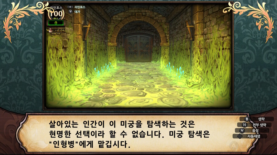 매운 동화 루프란 미궁과 마녀의 지하여단(데이터 주의)_138.jpg