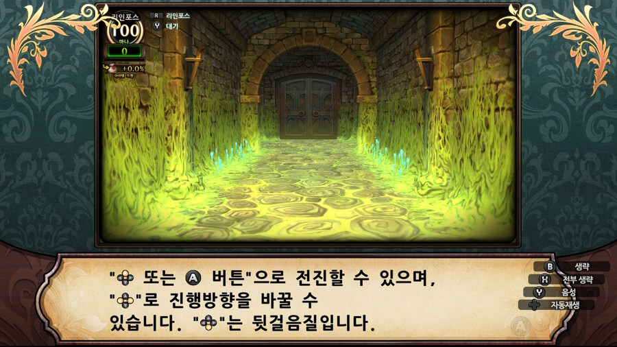 매운 동화 루프란 미궁과 마녀의 지하여단(데이터 주의)_140.jpg