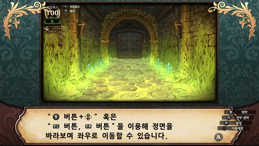 매운 동화 루프란 미궁과 마녀의 지하여단(데이터 주의)_141.jpg