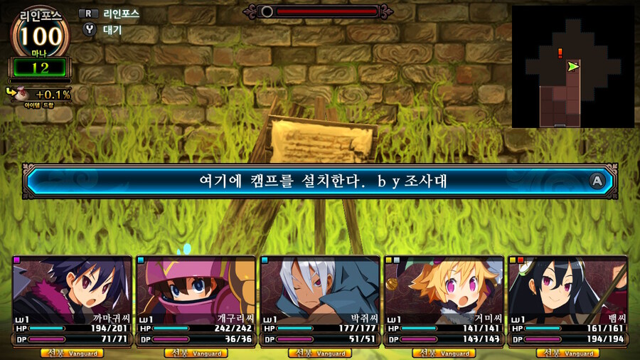 매운 동화 루프란 미궁과 마녀의 지하여단(데이터 주의)_155.jpg