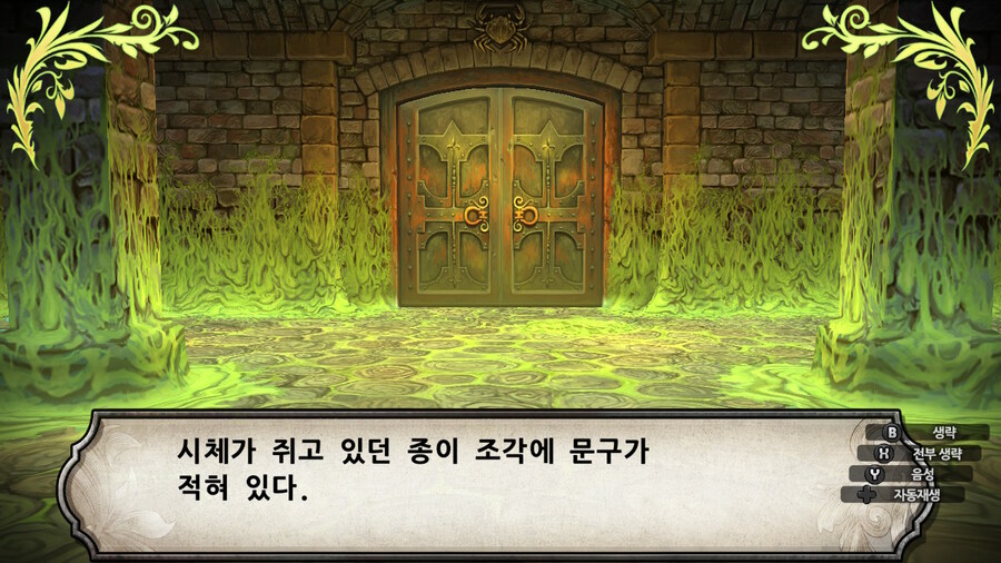 매운 동화 루프란 미궁과 마녀의 지하여단(데이터 주의)_161.jpg