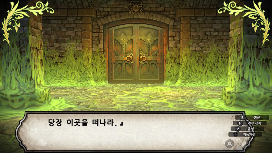 매운 동화 루프란 미궁과 마녀의 지하여단(데이터 주의)_163.jpg