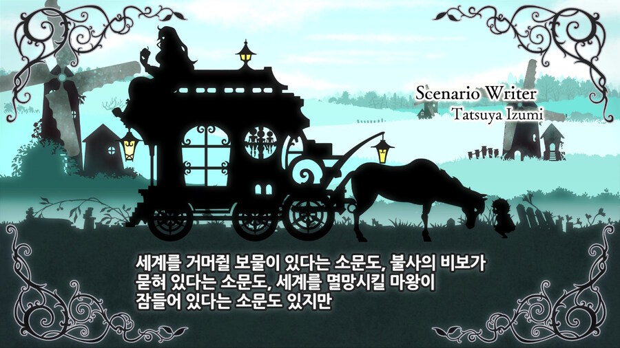 매운 동화 루프란 미궁과 마녀의 지하여단(데이터 주의)_179.jpg