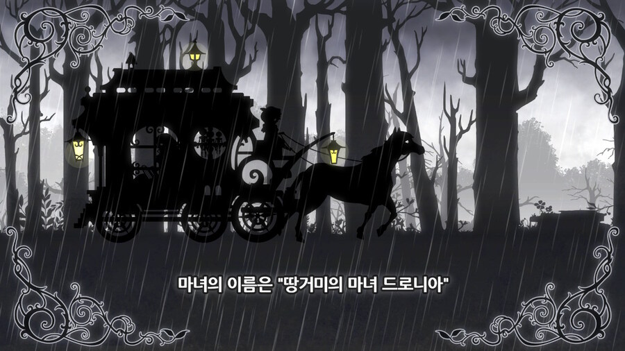 매운 동화 루프란 미궁과 마녀의 지하여단(데이터 주의)_183.jpg