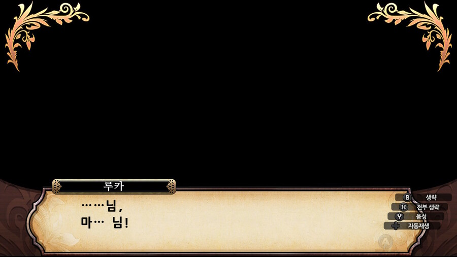 매운 동화 루프란 미궁과 마녀의 지하여단(데이터 주의)_187.jpg