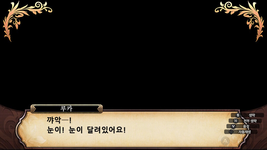 매운 동화 루프란 미궁과 마녀의 지하여단(데이터 주의)_196.jpg