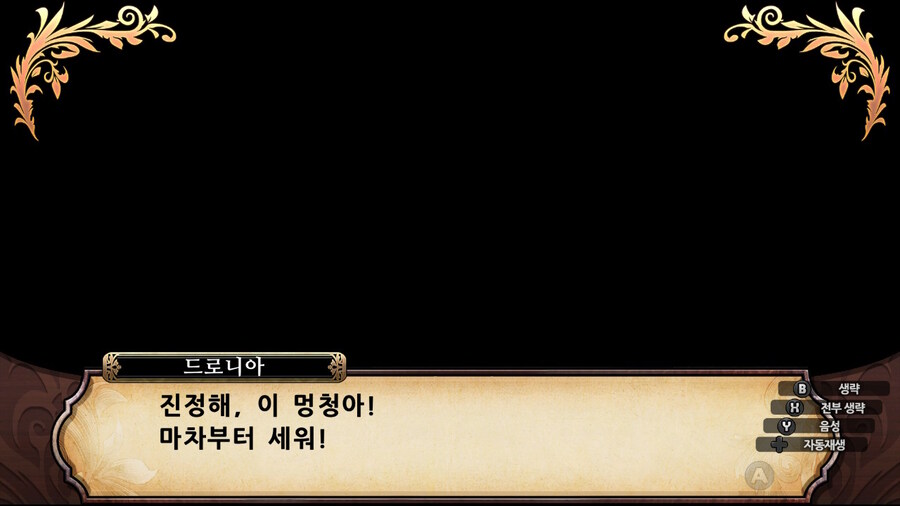 매운 동화 루프란 미궁과 마녀의 지하여단(데이터 주의)_197.jpg