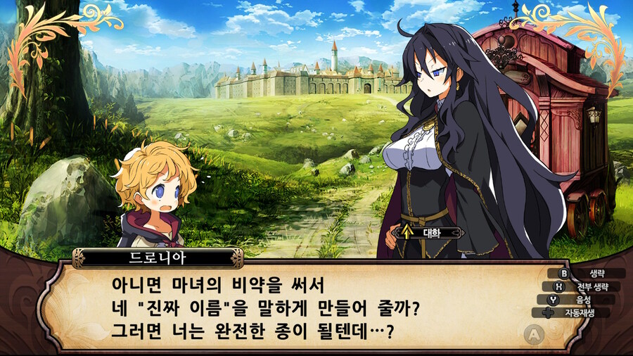 매운 동화 루프란 미궁과 마녀의 지하여단(데이터 주의)_200.jpg