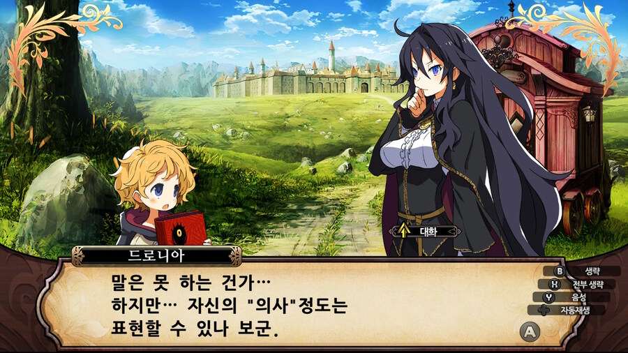 매운 동화 루프란 미궁과 마녀의 지하여단(데이터 주의)_215.jpg