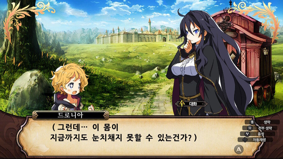 매운 동화 루프란 미궁과 마녀의 지하여단(데이터 주의)_220.jpg