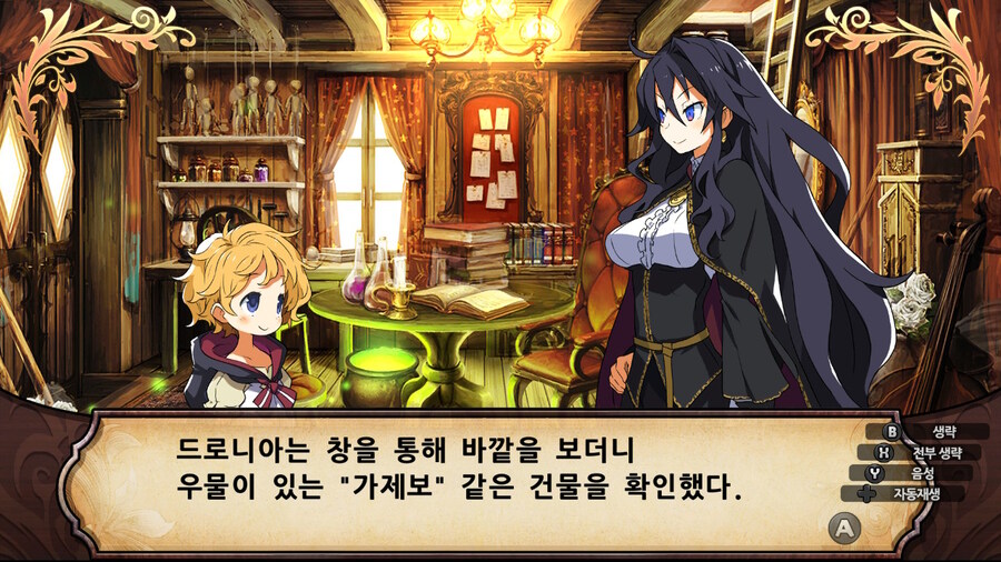 매운 동화 루프란 미궁과 마녀의 지하여단(데이터 주의)_231.jpg