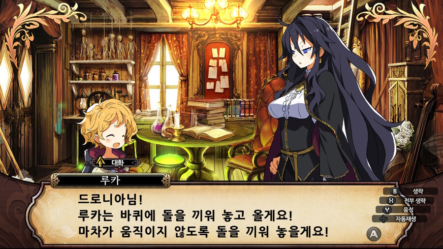 매운 동화 루프란 미궁과 마녀의 지하여단(데이터 주의)_233.jpg