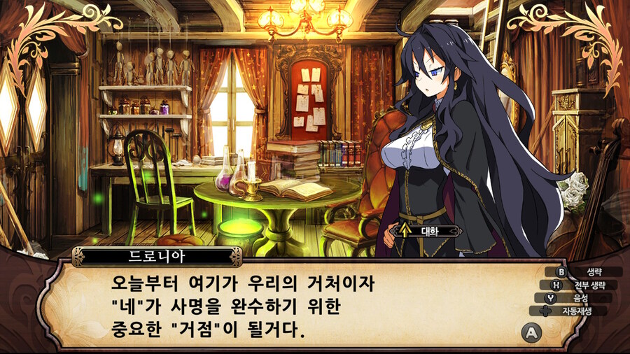 매운 동화 루프란 미궁과 마녀의 지하여단(데이터 주의)_237.jpg