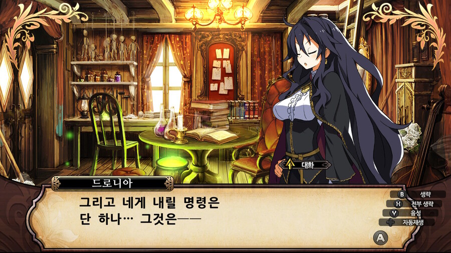 매운 동화 루프란 미궁과 마녀의 지하여단(데이터 주의)_238.jpg