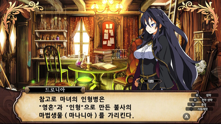 매운 동화 루프란 미궁과 마녀의 지하여단(데이터 주의)_242.jpg