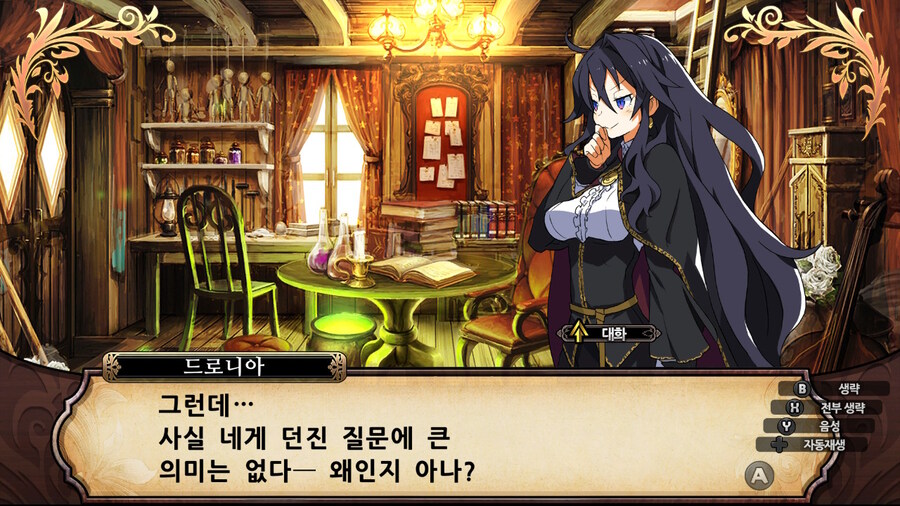 매운 동화 루프란 미궁과 마녀의 지하여단(데이터 주의)_247.jpg