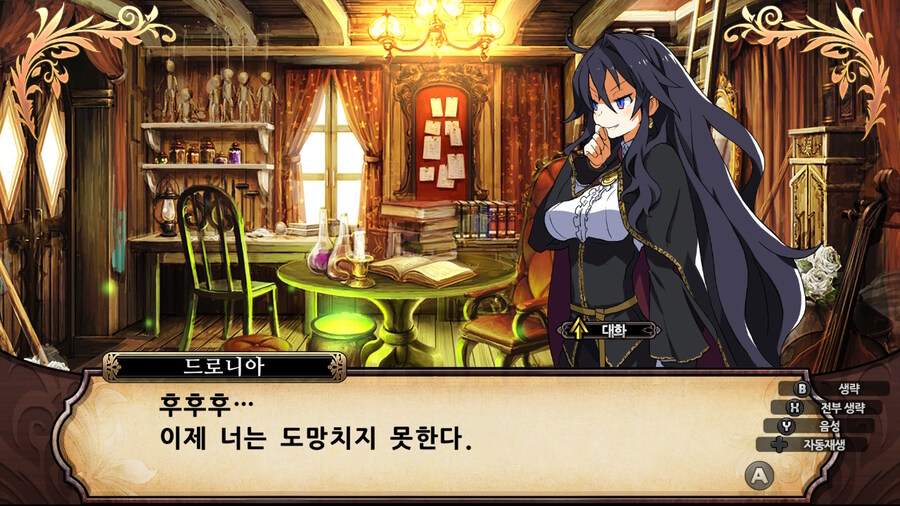 매운 동화 루프란 미궁과 마녀의 지하여단(데이터 주의)_261.jpg