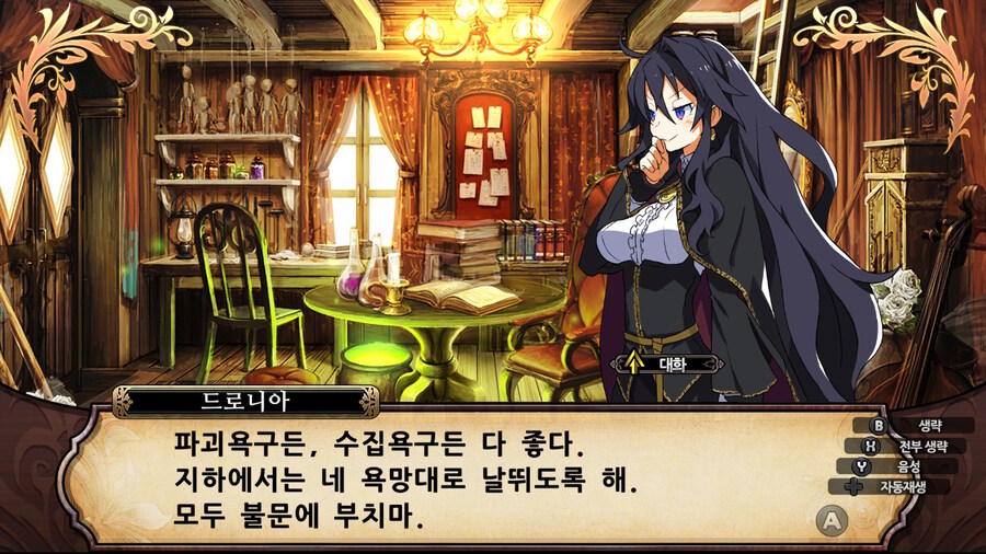 매운 동화 루프란 미궁과 마녀의 지하여단(데이터 주의)_263.jpg