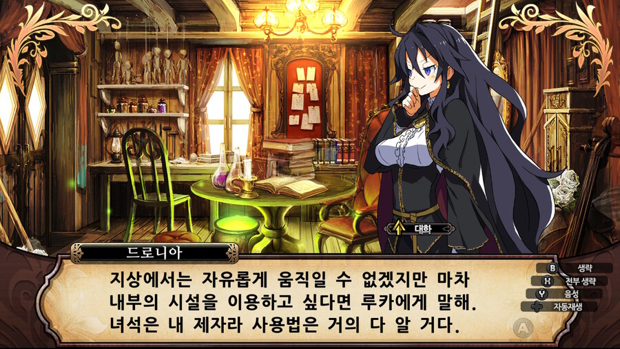 매운 동화 루프란 미궁과 마녀의 지하여단(데이터 주의)_264.jpg