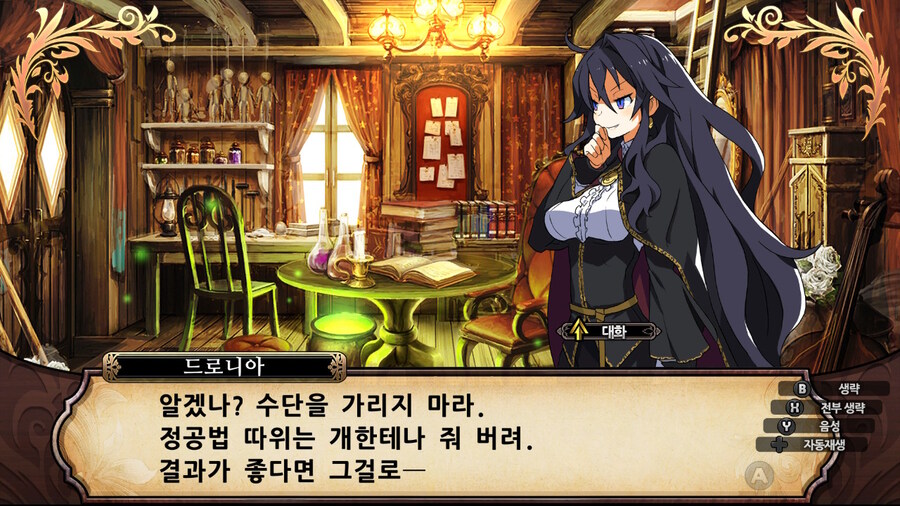 매운 동화 루프란 미궁과 마녀의 지하여단(데이터 주의)_265.jpg