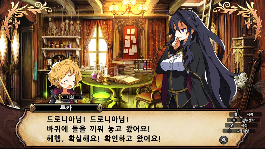 매운 동화 루프란 미궁과 마녀의 지하여단(데이터 주의)_266.jpg