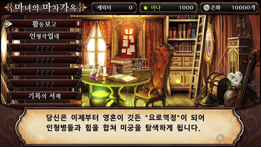 매운 동화 루프란 미궁과 마녀의 지하여단(데이터 주의)_270.jpg