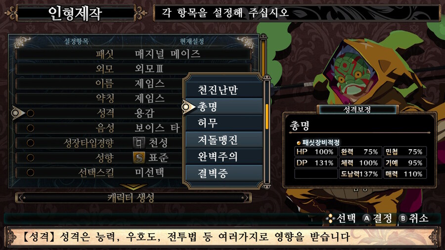 매운 동화 루프란 미궁과 마녀의 지하여단(데이터 주의)_281.jpg