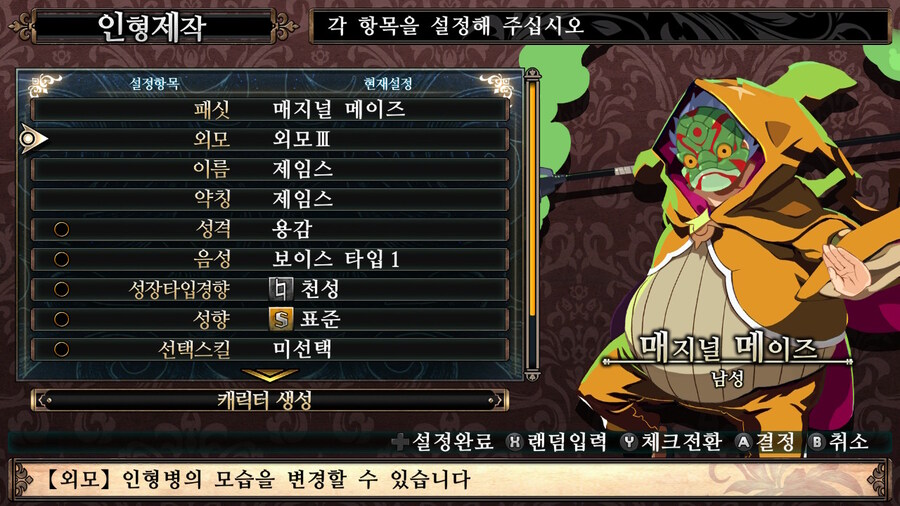 매운 동화 루프란 미궁과 마녀의 지하여단(데이터 주의)_280.jpg