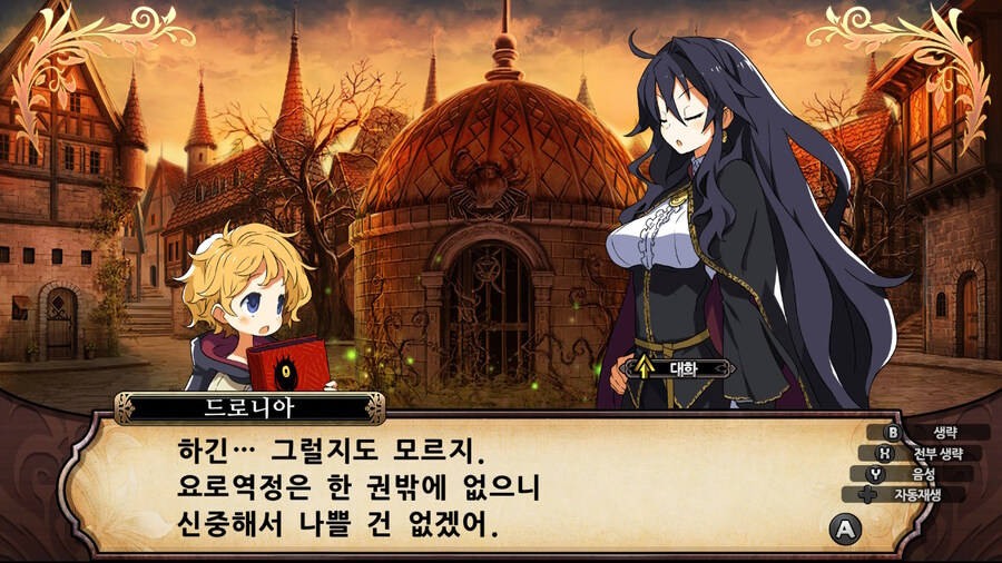 매운 동화 루프란 미궁과 마녀의 지하여단(데이터 주의)_289.jpg