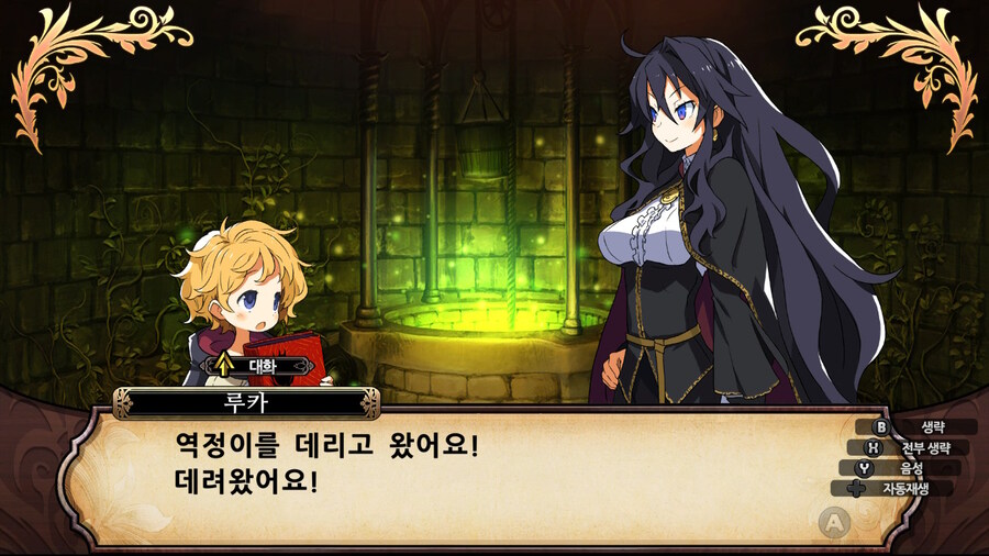 매운 동화 루프란 미궁과 마녀의 지하여단(데이터 주의)_294.jpg