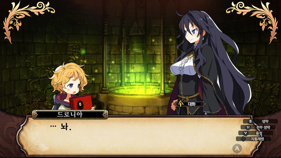 매운 동화 루프란 미궁과 마녀의 지하여단(데이터 주의)_295.jpg