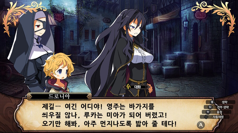 매운 동화 루프란 미궁과 마녀의 지하여단(데이터 주의)_317.jpg