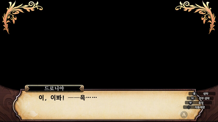 매운 동화 루프란 미궁과 마녀의 지하여단(데이터 주의)_342.jpg