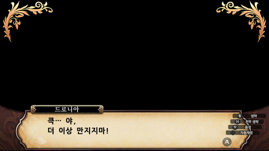 매운 동화 루프란 미궁과 마녀의 지하여단(데이터 주의)_343.jpg