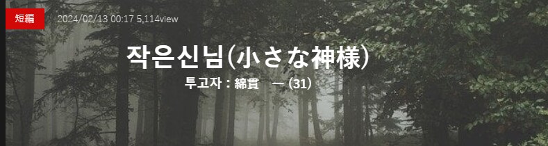 기기괴괴)작은 신님_2.png