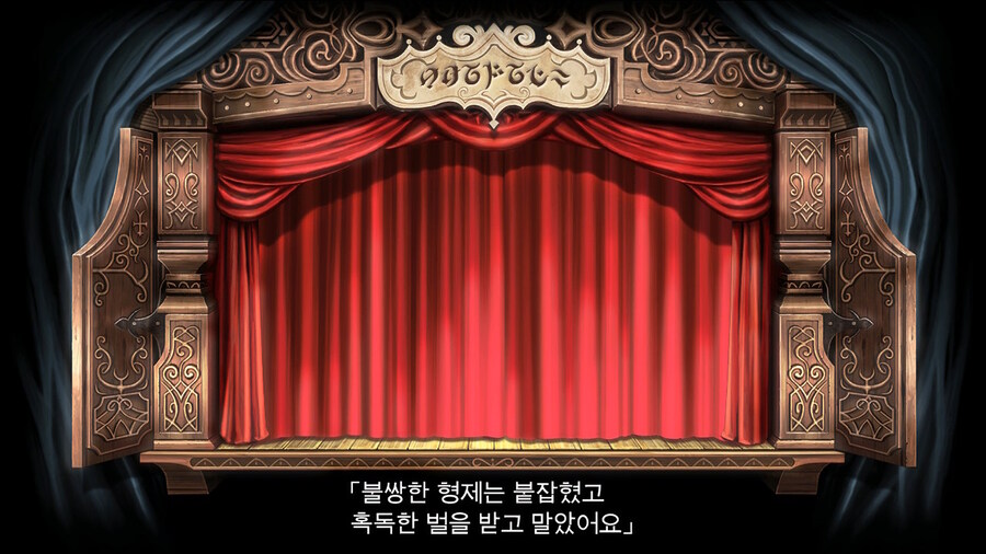 매운 동화 루프란 미궁과 마녀의 지하여단(데이터 주의)_359.jpg