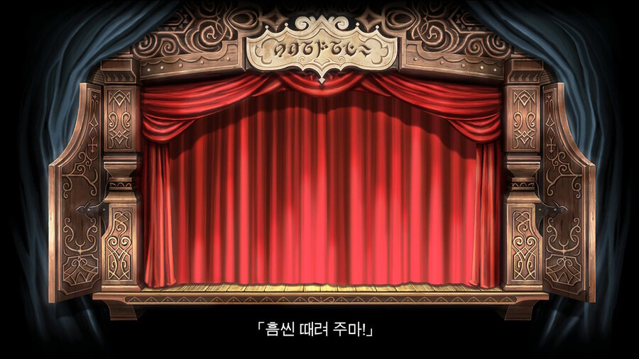 매운 동화 루프란 미궁과 마녀의 지하여단(데이터 주의)_361.jpg