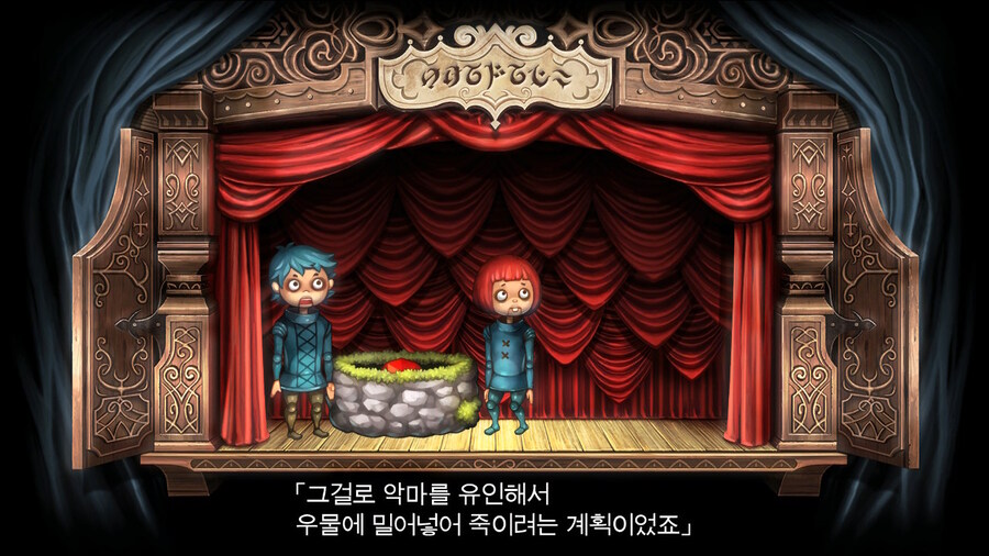 매운 동화 루프란 미궁과 마녀의 지하여단(데이터 주의)_366.jpg