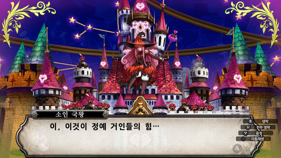 매운 동화 루프란 미궁과 마녀의 지하여단(데이터 주의)_397.jpg