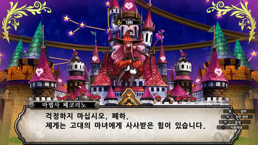 매운 동화 루프란 미궁과 마녀의 지하여단(데이터 주의)_402.jpg