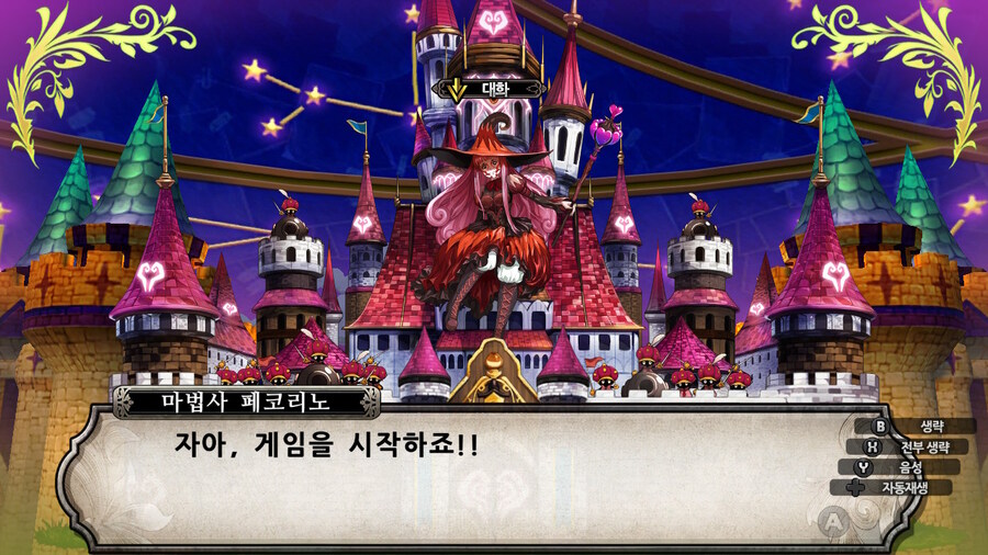 매운 동화 루프란 미궁과 마녀의 지하여단(데이터 주의)_405.jpg