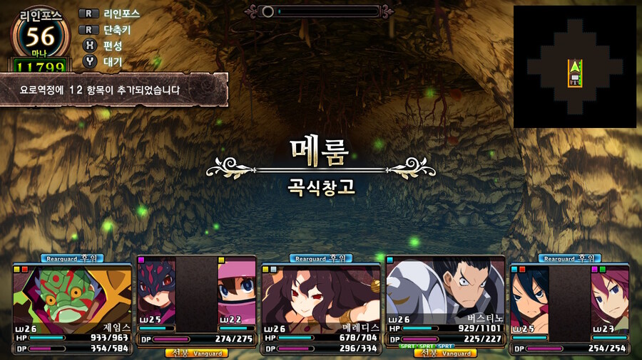 매운 동화 루프란 미궁과 마녀의 지하여단(데이터 주의)_409.jpg