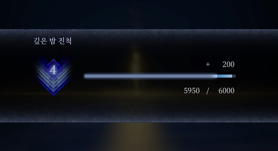 심도 4에서 50점 남았군요;;;;; 아 이거 불안한데;;;;_3.png