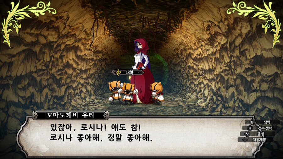 매운 동화 루프란 미궁과 마녀의 지하여단(데이터 주의)_414.jpg