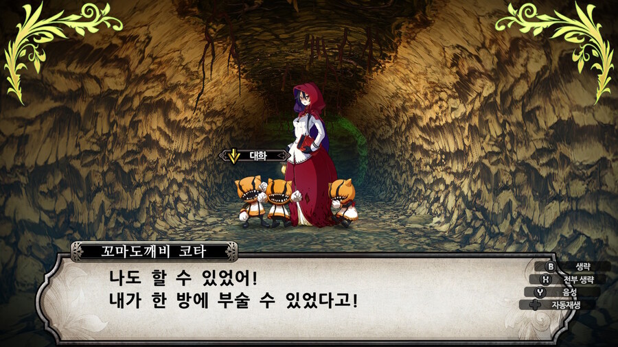 매운 동화 루프란 미궁과 마녀의 지하여단(데이터 주의)_413.jpg