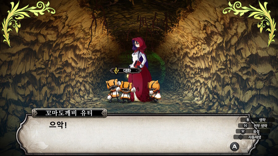 매운 동화 루프란 미궁과 마녀의 지하여단(데이터 주의)_416.jpg