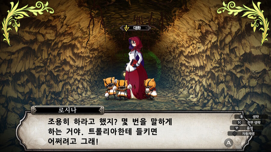 매운 동화 루프란 미궁과 마녀의 지하여단(데이터 주의)_417.jpg