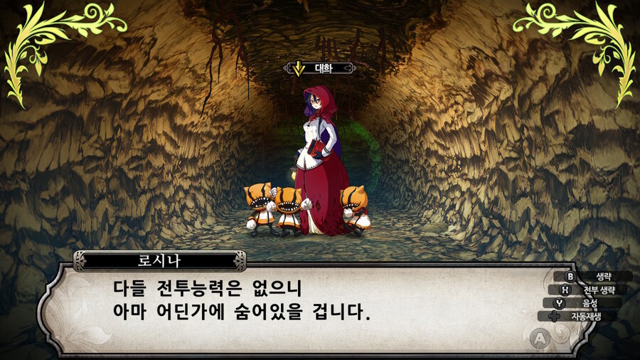 매운 동화 루프란 미궁과 마녀의 지하여단(데이터 주의)_422.jpg