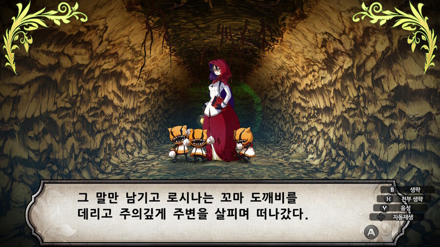 매운 동화 루프란 미궁과 마녀의 지하여단(데이터 주의)_426.jpg