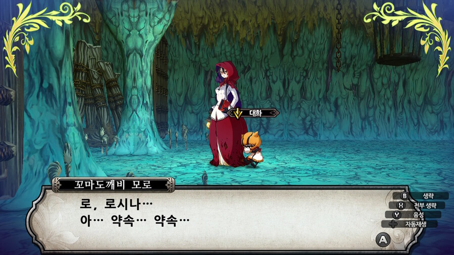 매운 동화 루프란 미궁과 마녀의 지하여단(데이터 주의)_434.jpg